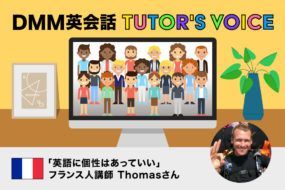 tutor's voice_Thomas