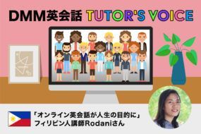 Tutor's voice_Rodaniさん