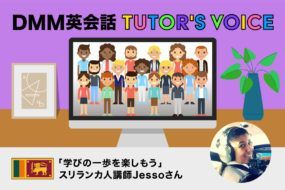 Tutor's voice_Jessoさん